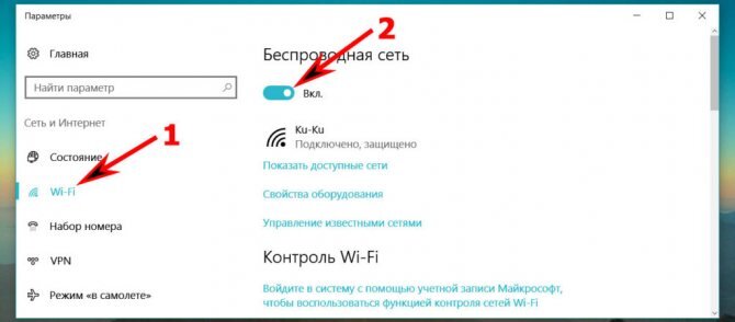 ПК HP – Устранение неполадок с подключением к беспроводной сети и интернету (Windows 10)