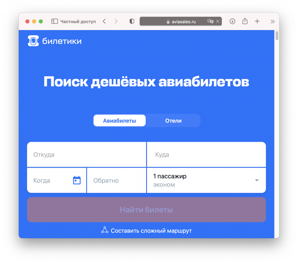 Ранее подобное «переименование» уже устроил Wildberries, назвавшись «Ягодками». В итоге выяснилось, что всерьез делать ребрендинг компания не намерена, и даже не регистрировала товарный знак «Ягодки». По заявлению пресс-службы, это была пиар-компания. Возможно, Aviasales сменил лого по аналогичным соображениям — правда, представители сервиса пока эту новость не комментировали.Сервис по подбору авиабилетов Aviasales сменил свое название на главной странице официального сайта. Это можно проверить, зайдя него.   
 Теперь при посещении сайта Aviasales рядом с логотипом бренда в верхнем углу красуется новое название — «Билетики». На это обратили внимание некоторые российские журналисты. При этом зарубежные версии сайта остались без изменений, как и официальное приложение сервиса.📷    Билетики
