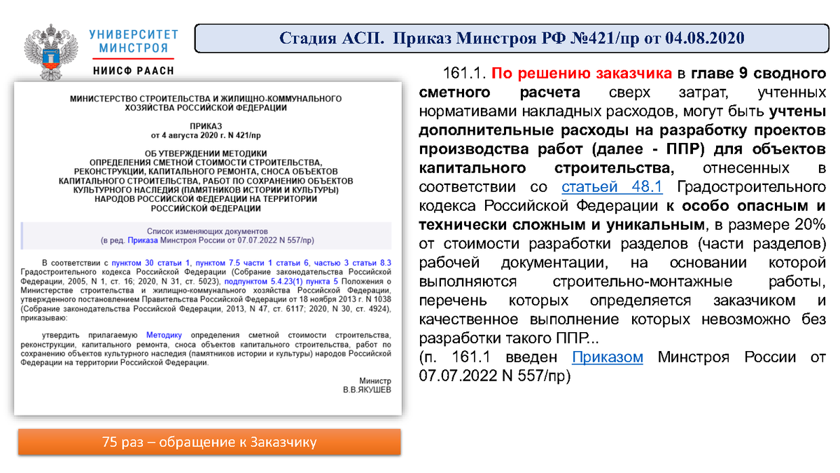 Правила по разработке бизнес планов инвестиционных проектов рб