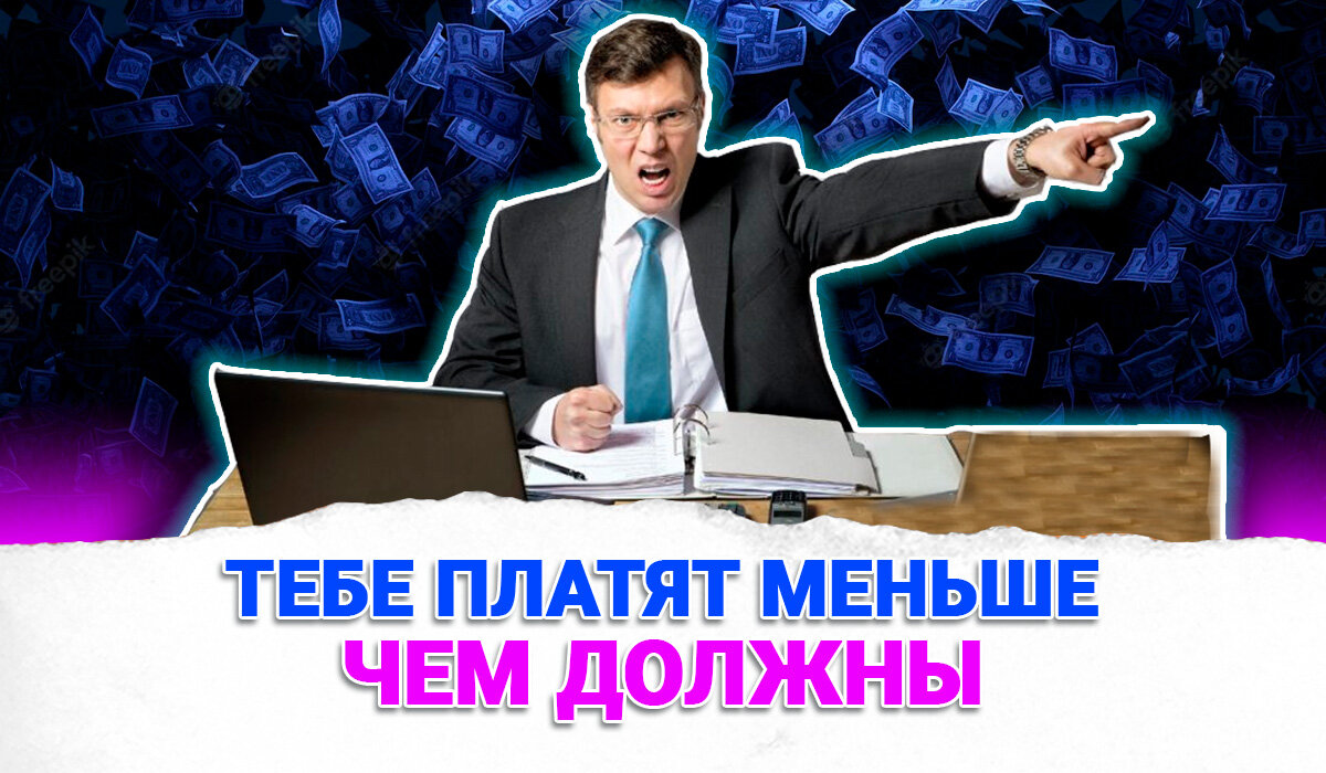 Я работала неофициально, а меня уволили и не отдают зарплату. Как получить свое?