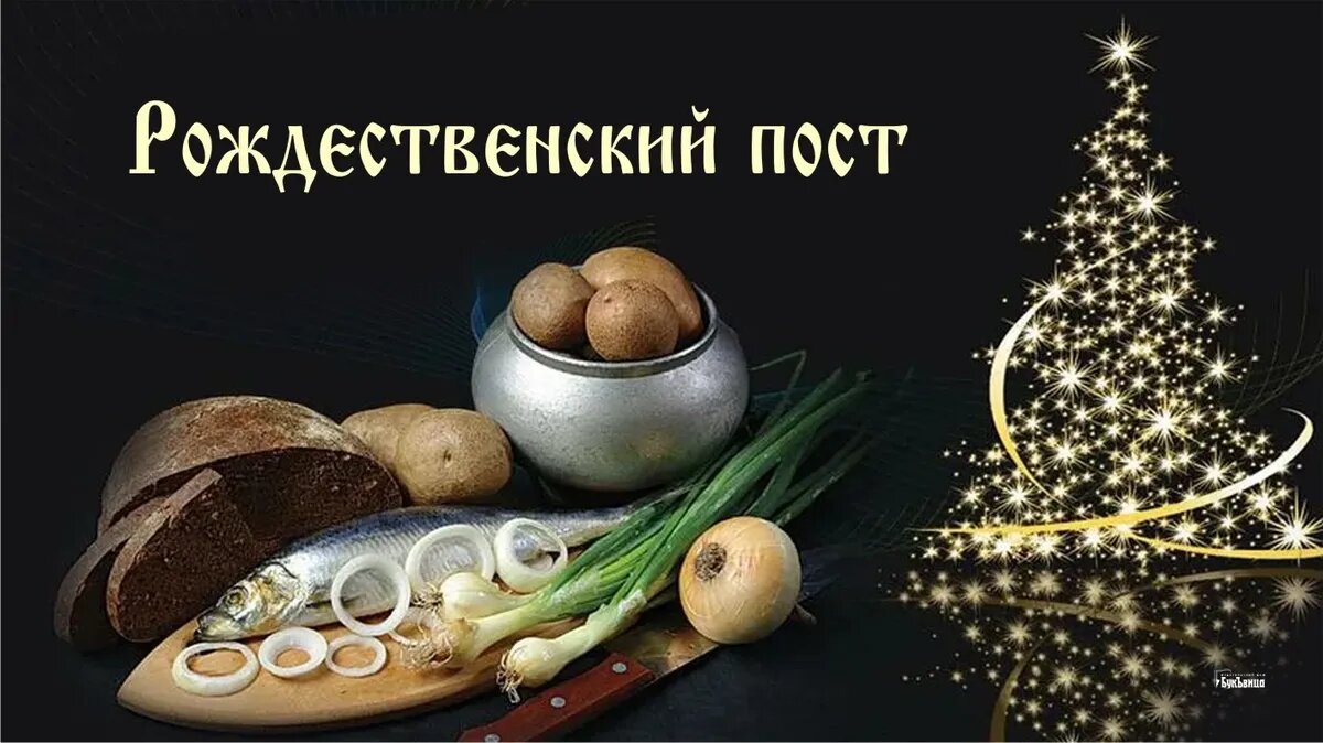Рождественский пост. Иллюстрация: «Курьер.Среда»