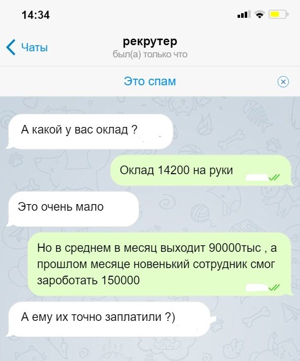 Переписка с ботом