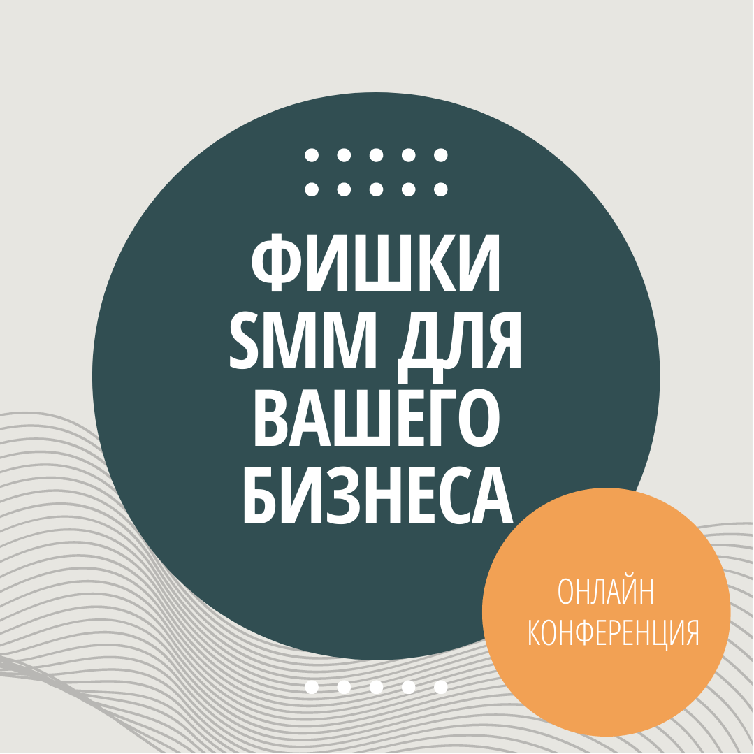 Бесплатный шаблон Canva для сферы SMM | Pro Canva | Создание дизайна в  Canva | Дзен