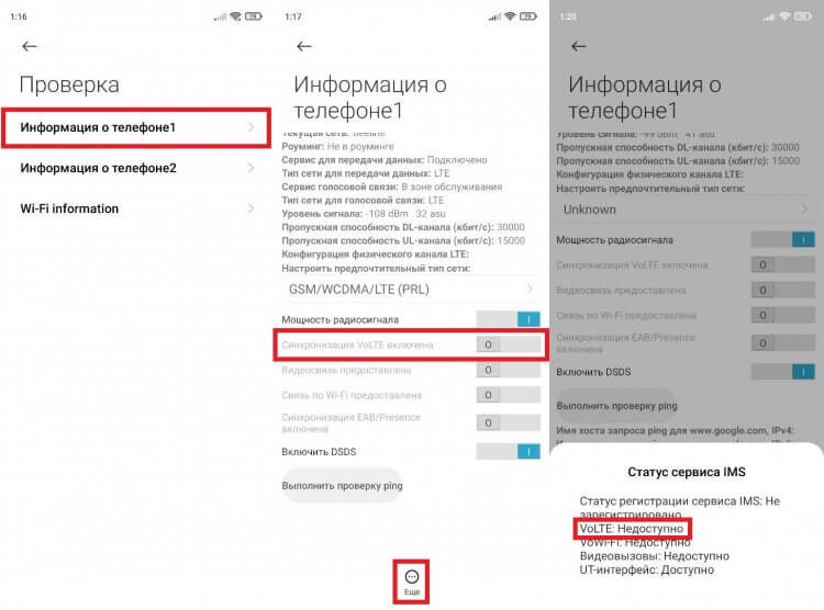 Дополнительные возможности при активации Dual 4G