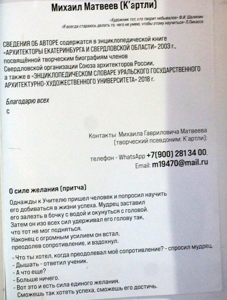 27 декабря 2022 года в 18:00 Состоялось ОТКРЫТИЕ очередного, пятого по счету, фестиваля "UNDERGROUND 2023" на площадке Музей архитектуры и дизайна УрГАХУ , по адресу: Екатеринбург, ул.-106