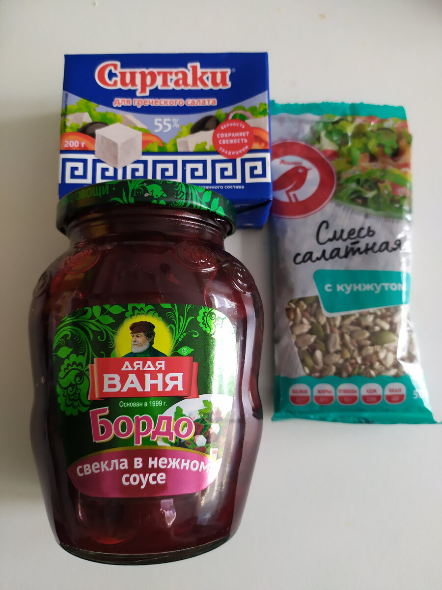 Ингредиенты: свекла( если есть время и желание можно взять обычную свеклу и отварить или запечь), листья салата, семечки, сыр. 