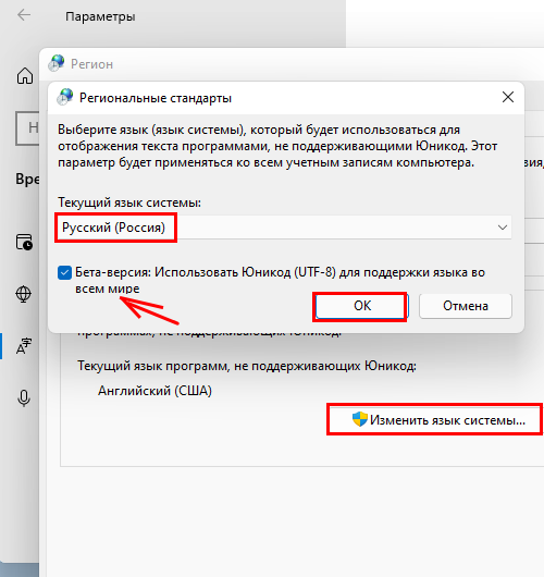 Установить языковой пакет для windows 7. Vistalizator инструкция. Языковой пак для windows 7. Windows 11 языковой пакет. Как установить язык.