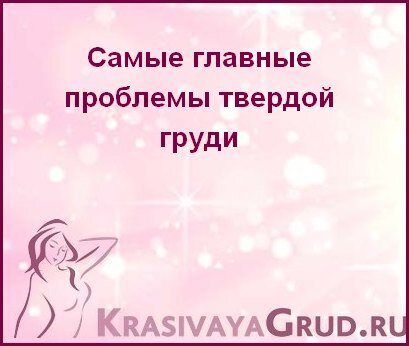 Мастопатия и беременность: что делать, симптомы и лечение | Маммологический Центр