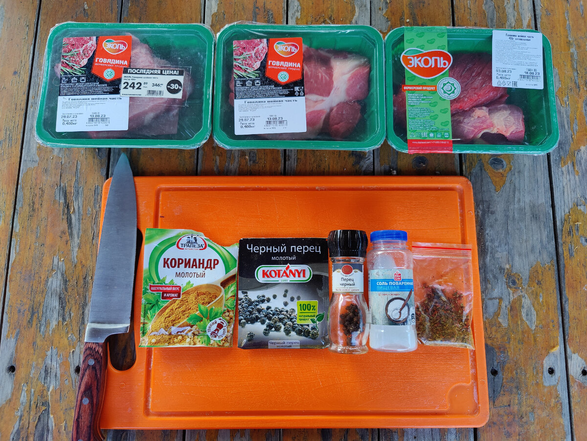 Что понадобиться для маринования шашлыка из говядины