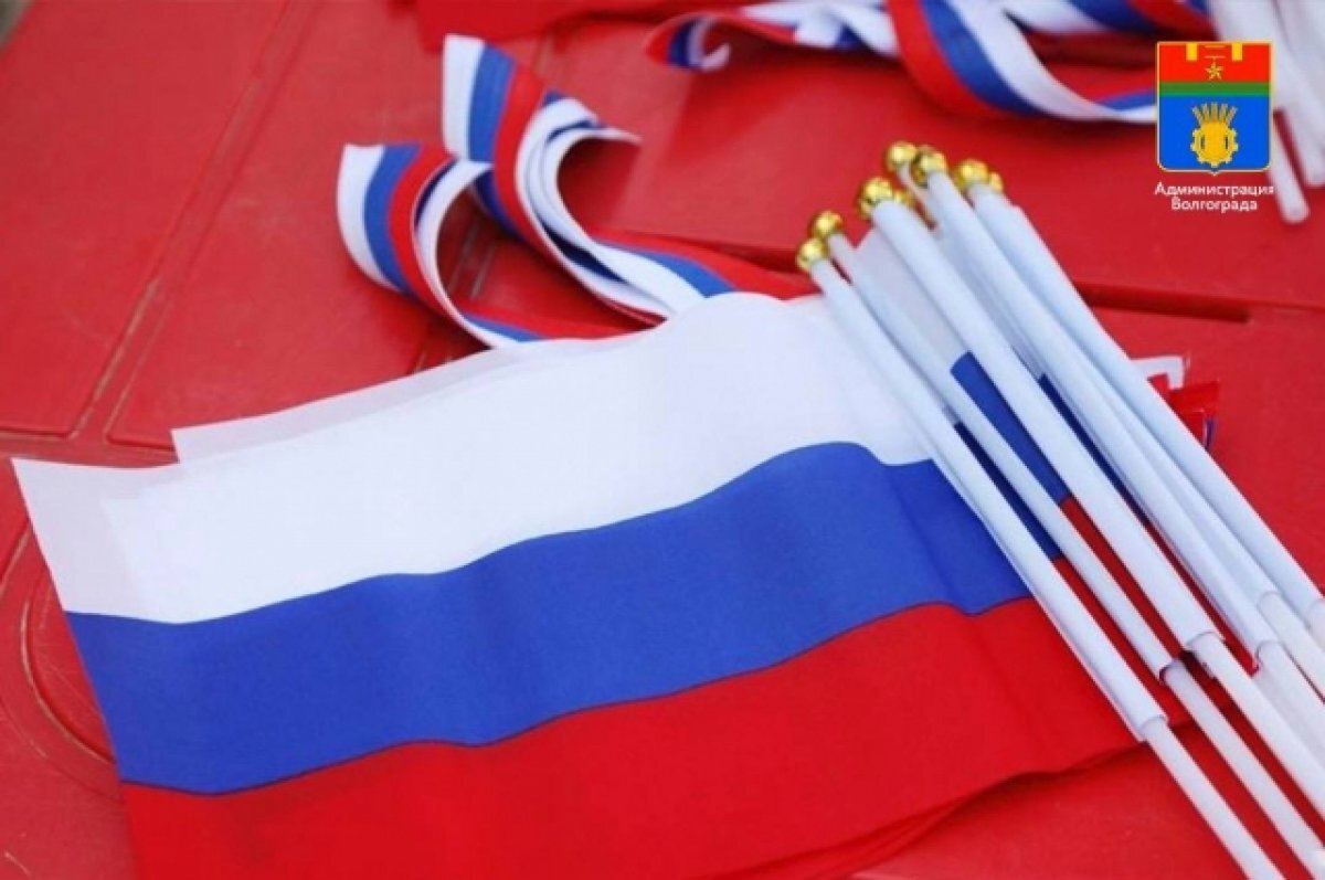    Волгоградцев ждут флешмоб и мультикуб в День Государственного флага России