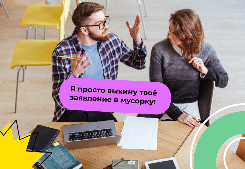 Как быть, если работодатель не дает вам уволиться