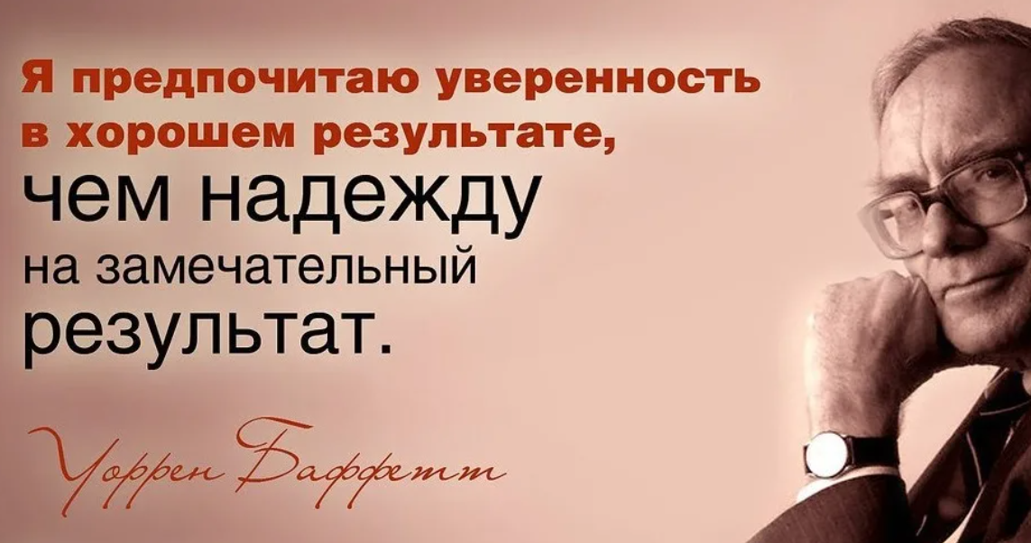 Цитаты про уверенность. Цитаты уверенного в себе человека. Уверенность в себе цитаты. Афоризмы про уверенность.