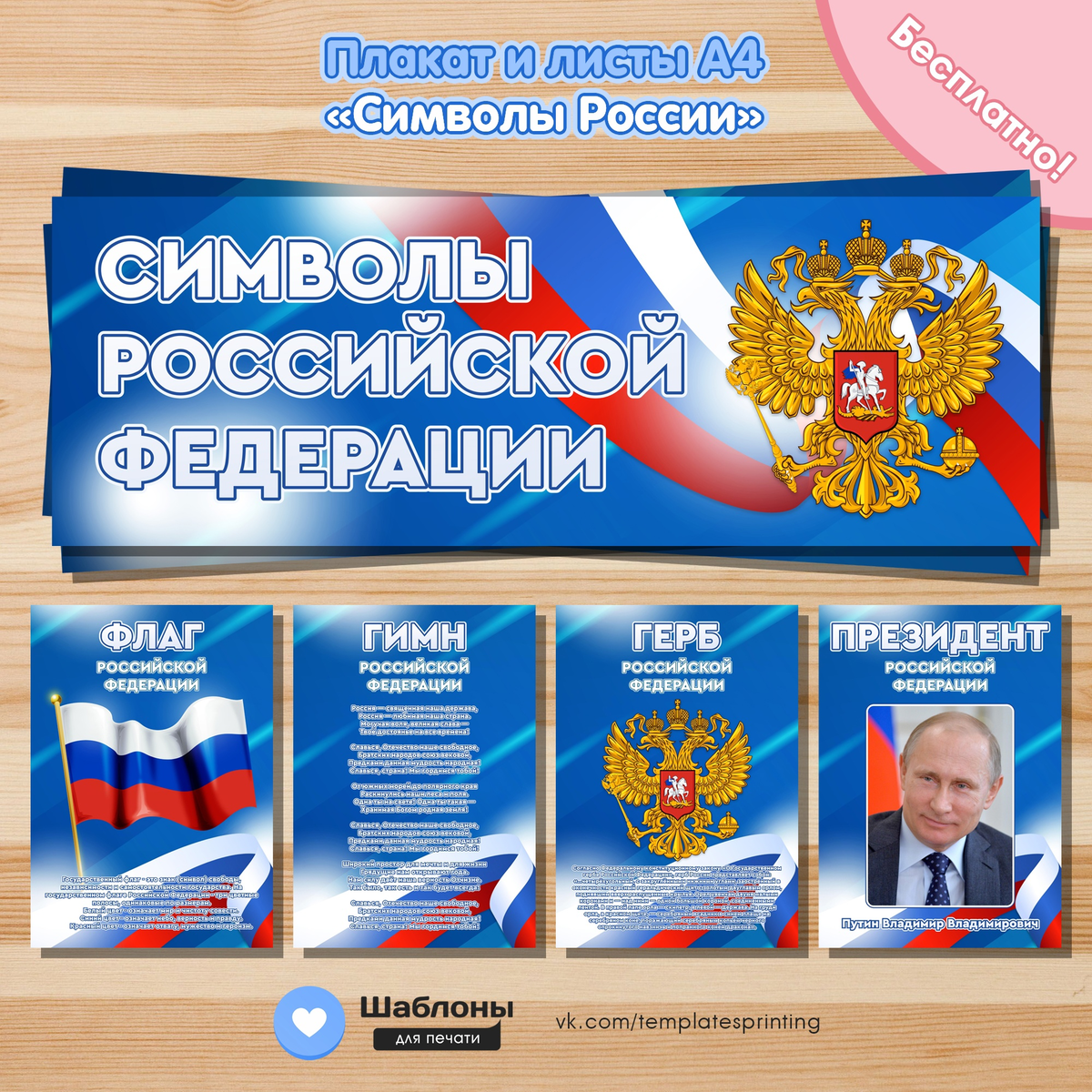 Разговоры о важном плакат. Разговоры о важном баннер.