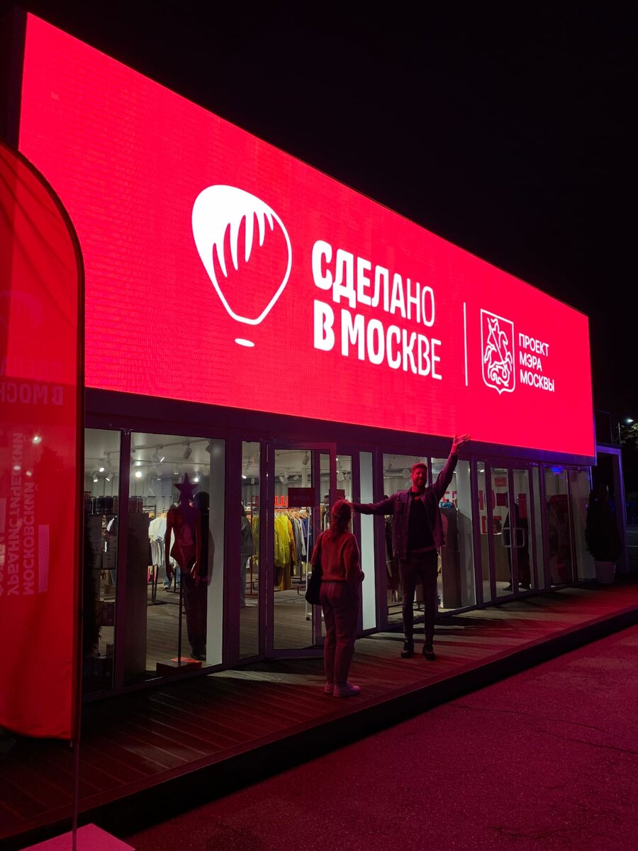 Сделано в Москве Московский Урбанистический форум