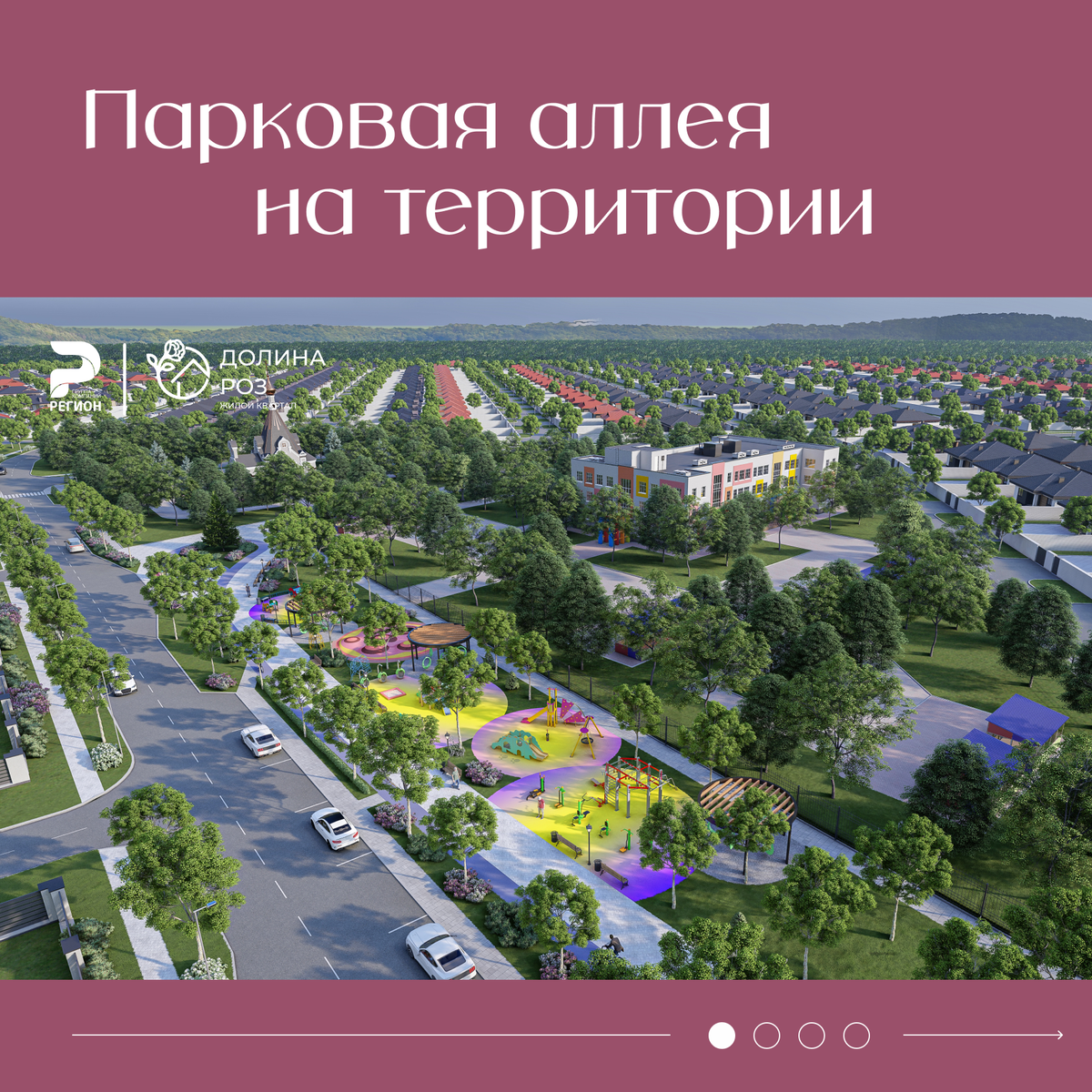 Жилой квартал долина роз ставрополь. Коттеджный поселок ставрополь долина роз. Долина роз ставрополь жилой комплекс. Долина роз ставрополь жилой комплекс. Долина роз ставрополь.