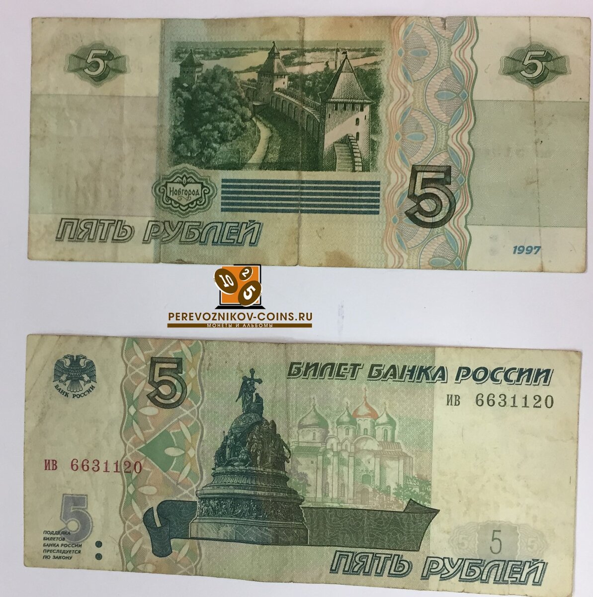 Новые деньги 5 рублей. 5 Рублей бумажные. Пять рублей бумажные. 5 Руб бумажные. Купюра 5 рублей.