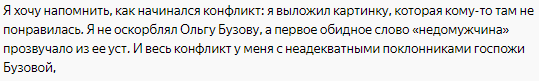 Скандалами и конфликтами в Instagram сейчас никого уже не удивишь: звезды придираются к внешнему виду звезд, количеству обработки фото, к месту где оно сделано и к подписи к нему. В ход идет все.-2