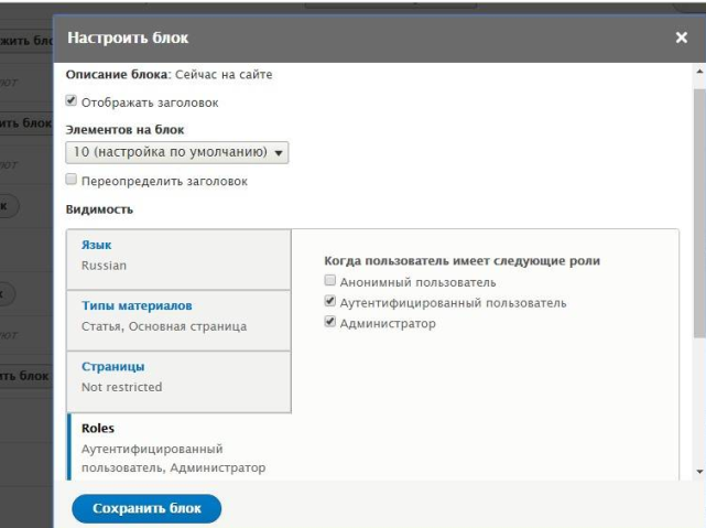 Выставить блок. Настройка блоков. Настройка. Блок настройки стилей. Как настроить блок.