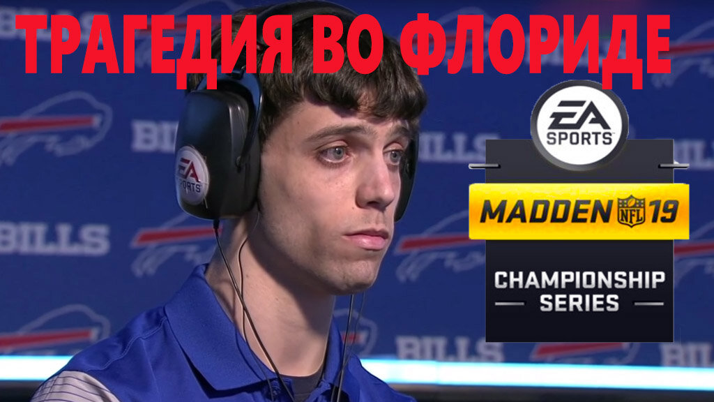 убитый геймер. подросток геймер. компьютер бенг. убитый геймер. смерть от компьютерных игр.