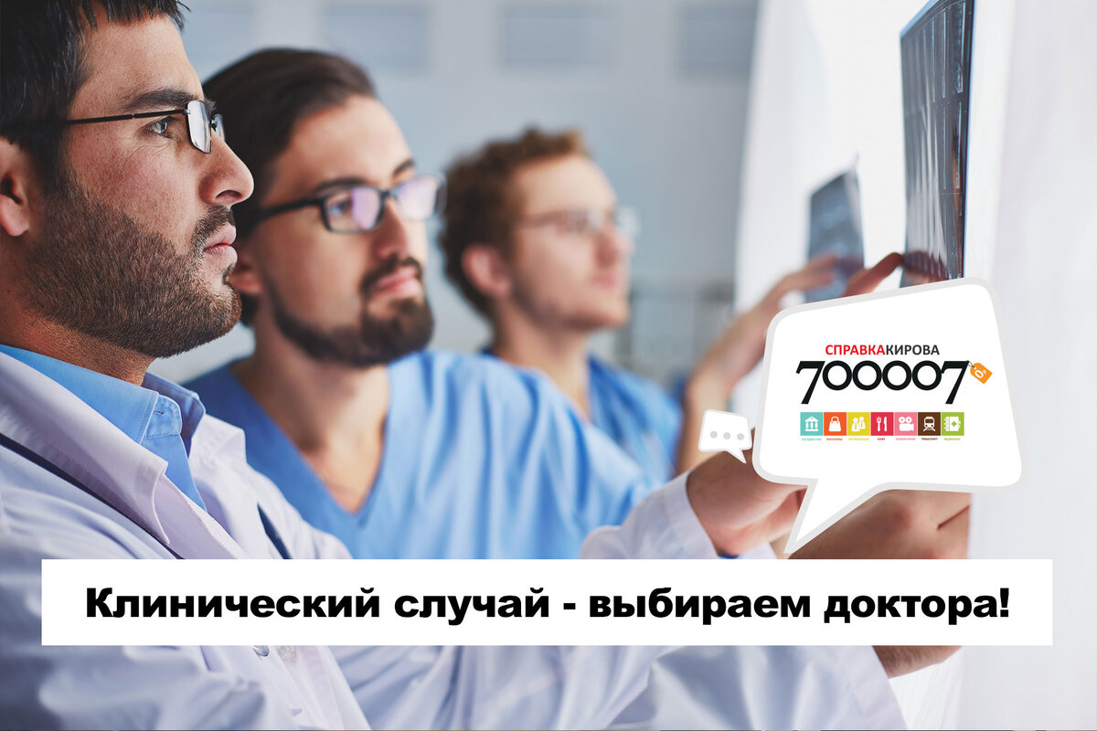 Можно ли выбрать врача
