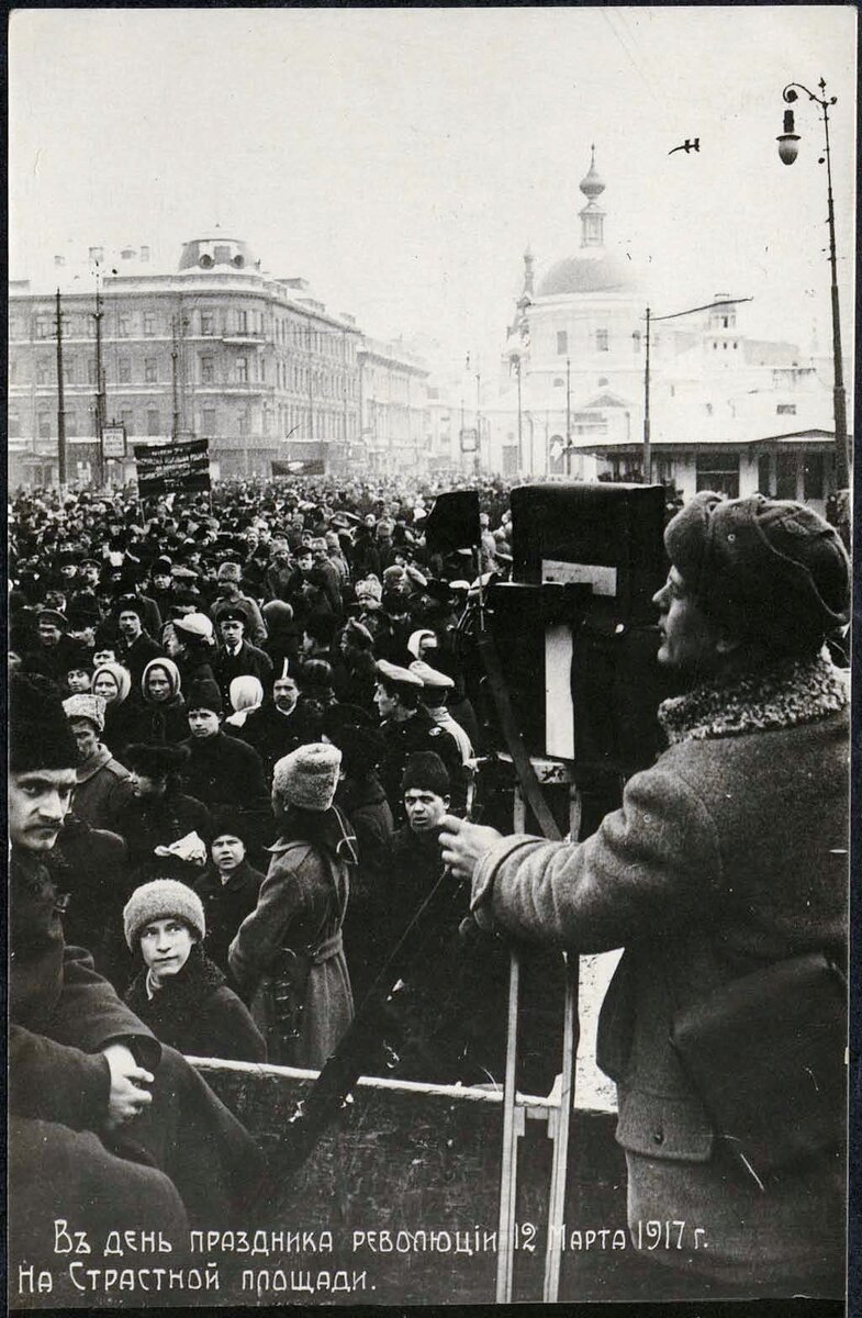 В день праздника революции 12 марта 1917 года. На Страстной площади