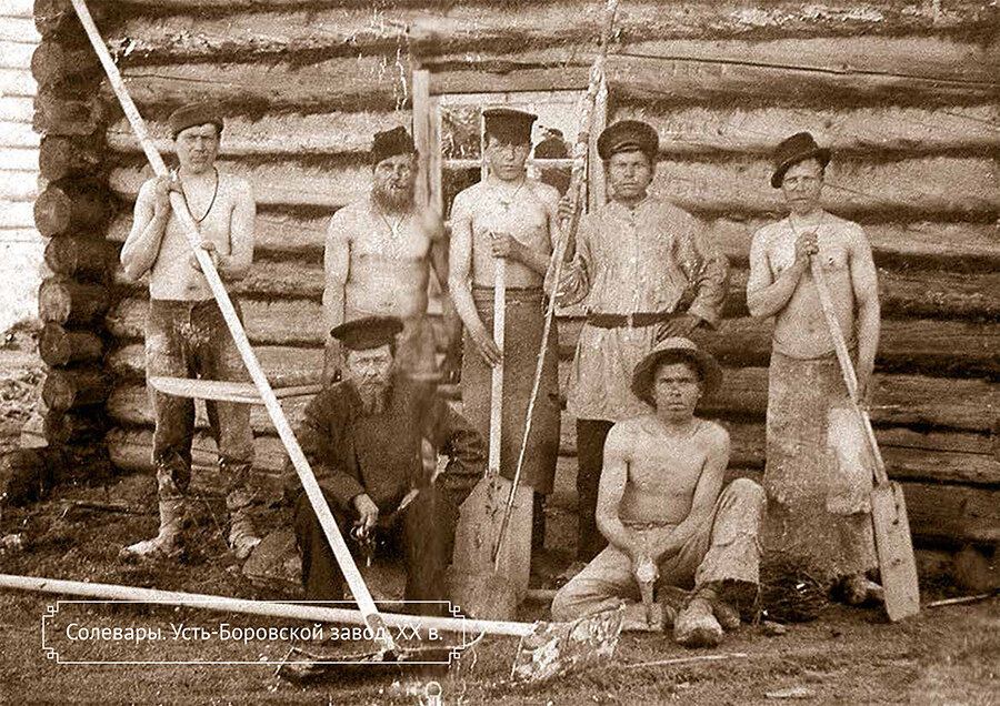 Соляные варницы строгановых. Соликамск добыча соли. Солевар. Солевары фото. Солевар.