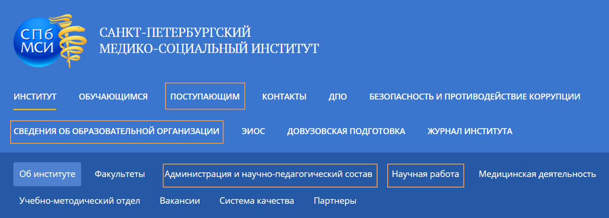 Московский медико социальный институт. Медико-социальный институт санкт-петербург. питерский медико социальный институт. санкт петербургский медицинско социальный институт. медико-социальный институт санкт-петербург официальный сайт.