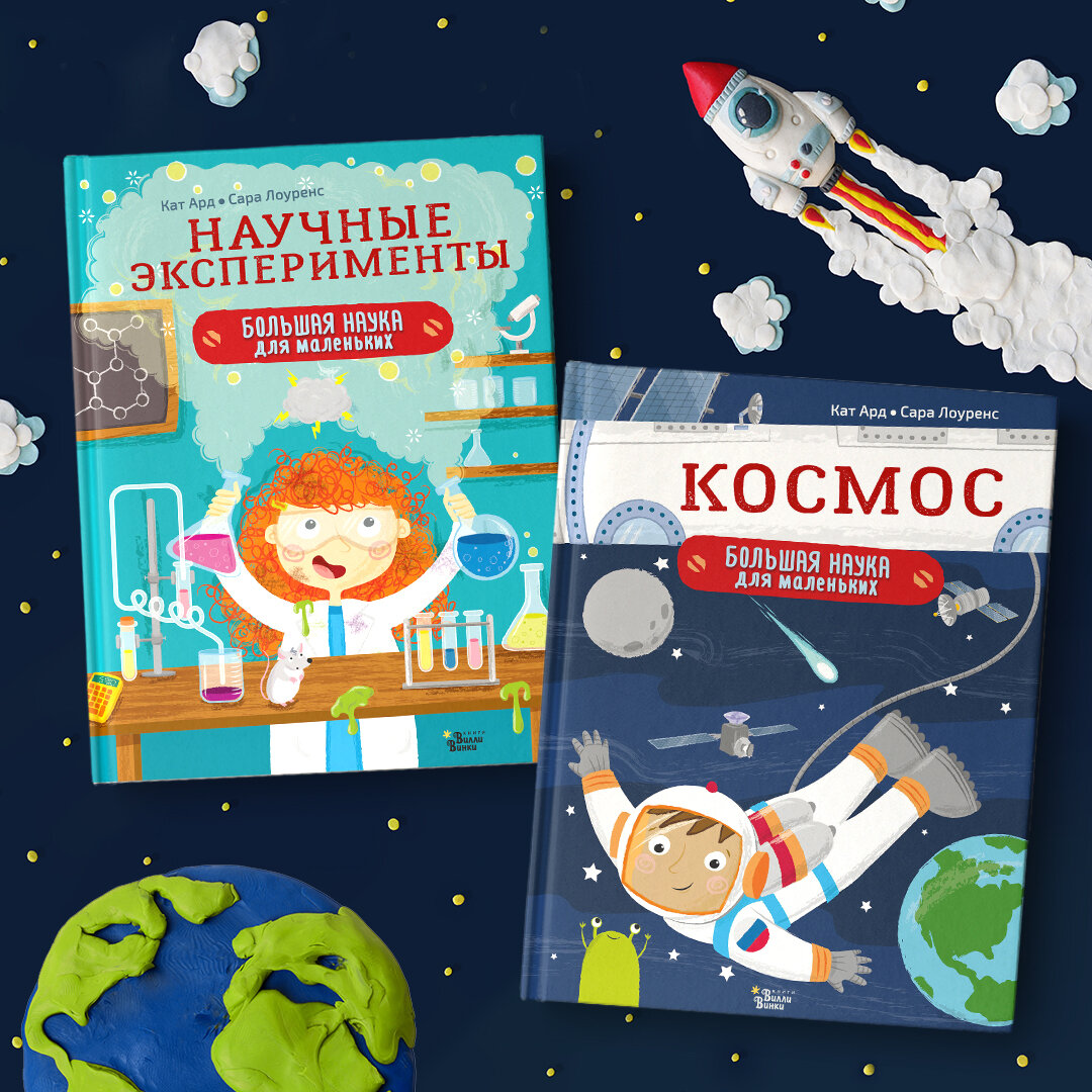 большая наука это. набор для экспериментов простая наука. перельман я. большая наука термин. хокинг стивен "теория всего".