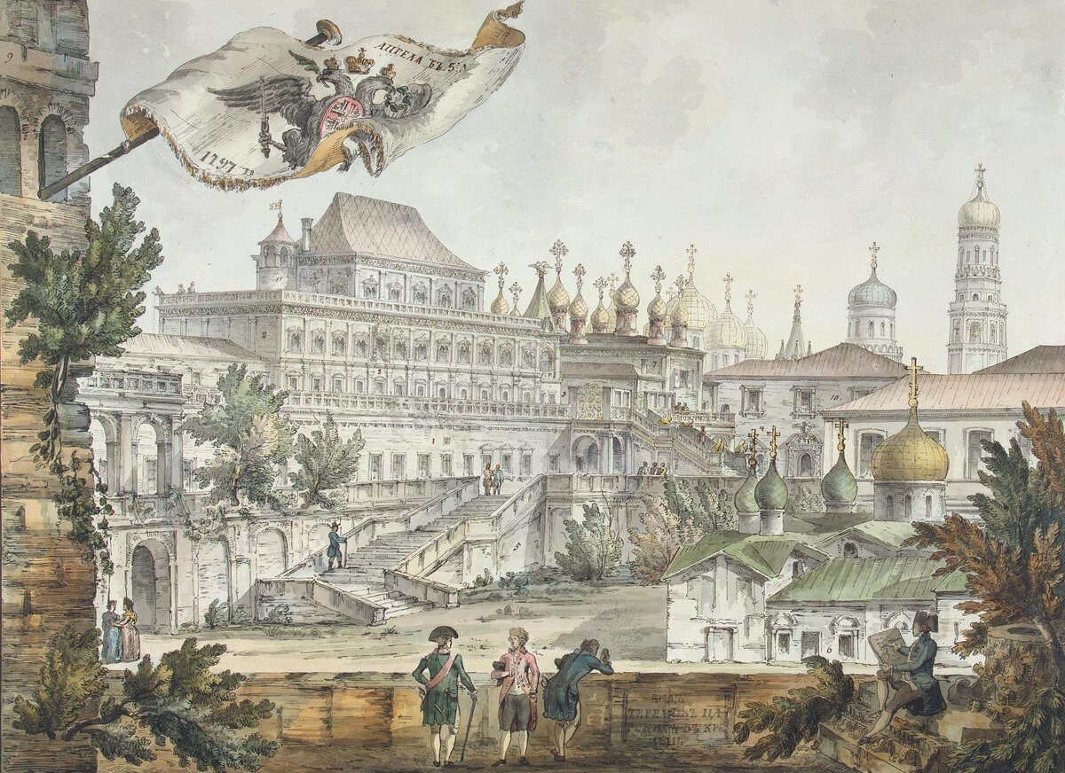 Джакомо Кваренги "Теремной дворец", 1797