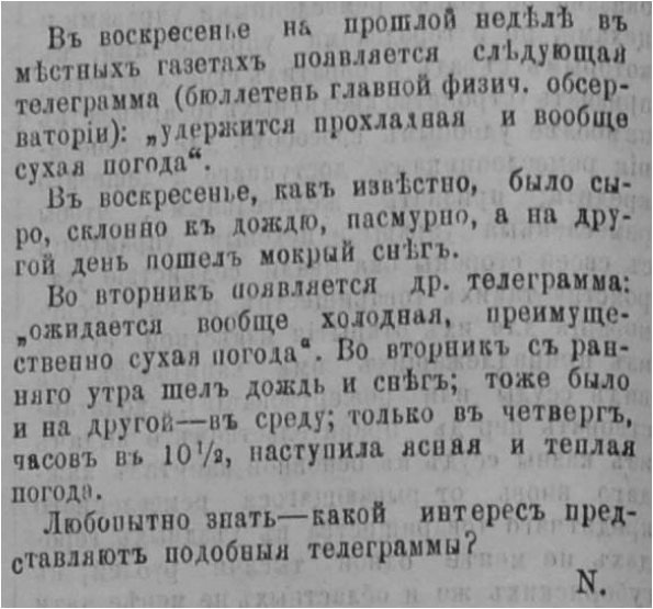 Нижегородские губернские ведомости. 1900. № 14.