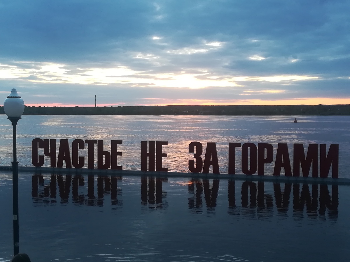Набережная города Перми
