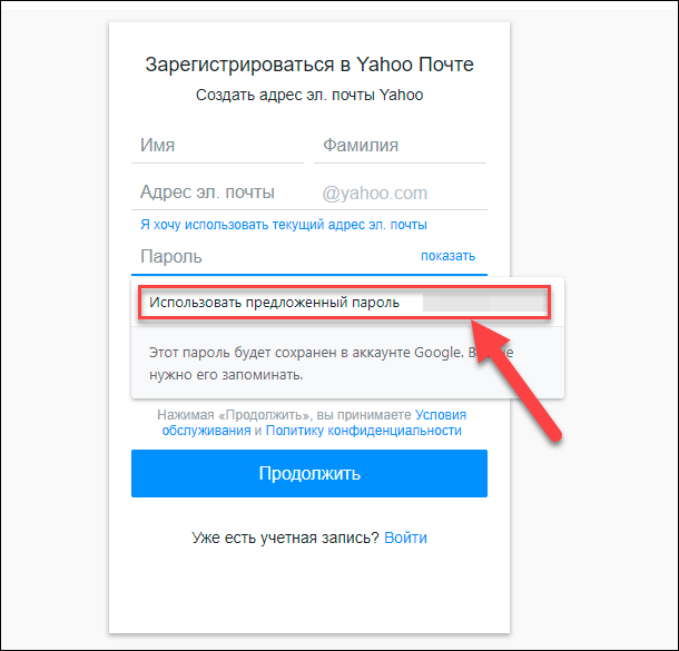 Пароль. Надежный пароль для аккаунта. Безопасный пароль. Придумать сложный пароль. Для входа используйте пароль и