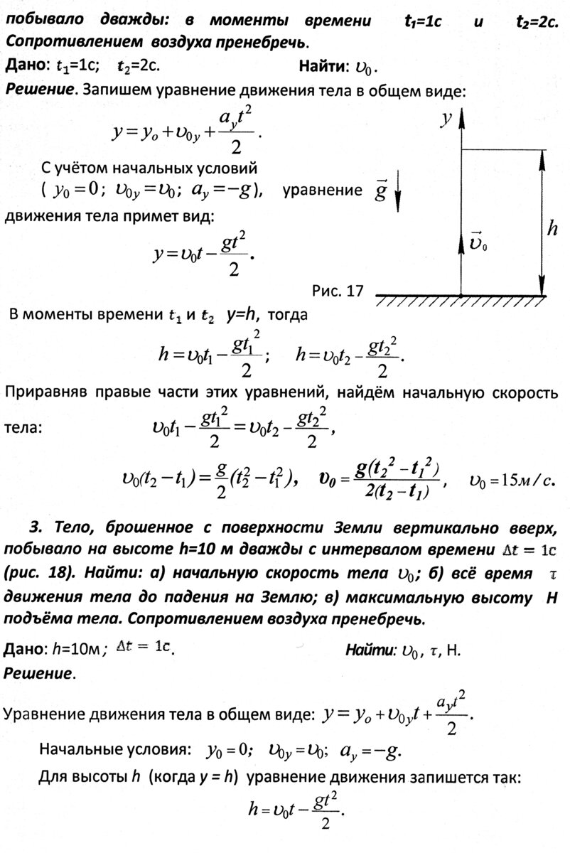 Занятие 5. Подход к решению сложных задач на равнопеременное движение |  Основы физики сжато и понятно | Дзен