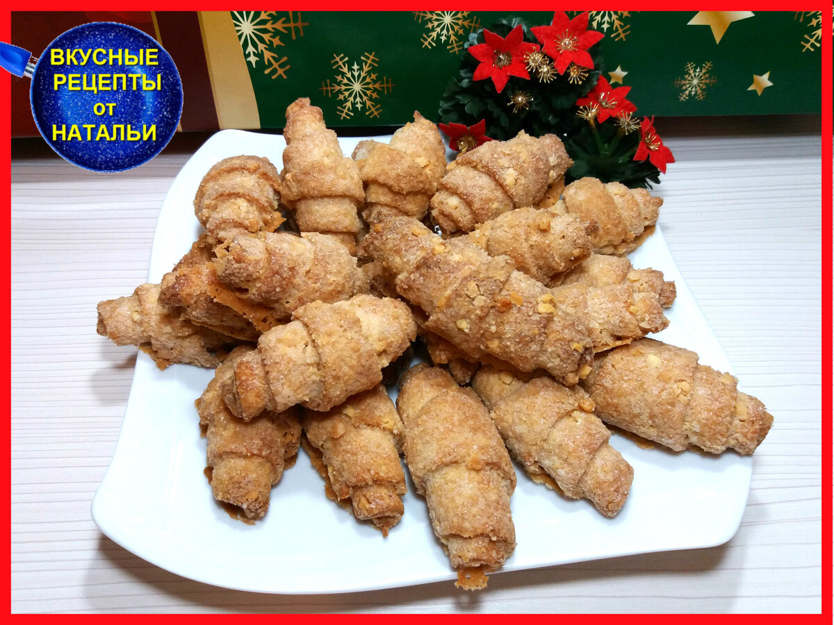 Рогалики с орехами