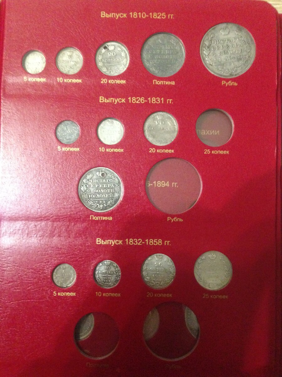 как думаете в Пруссии такими монетами расплачивались.