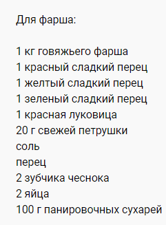 Мясной пирог "Пасхальное яйцо".