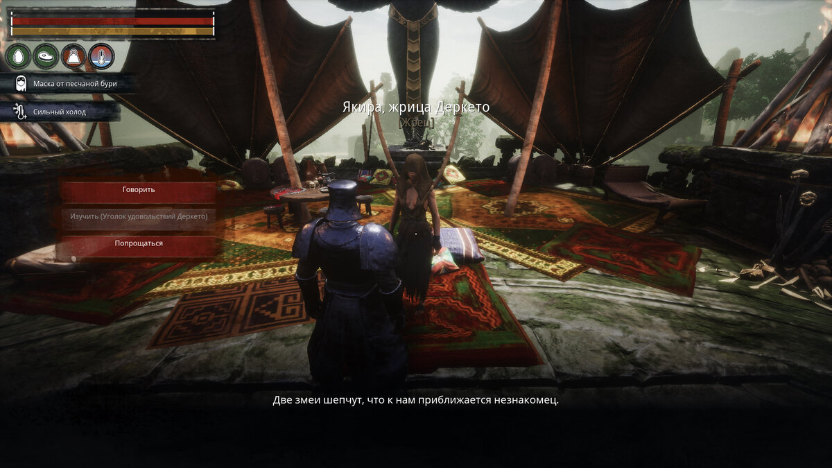 Жрица Деркето обитающая в Пагоде Безмерного Желания