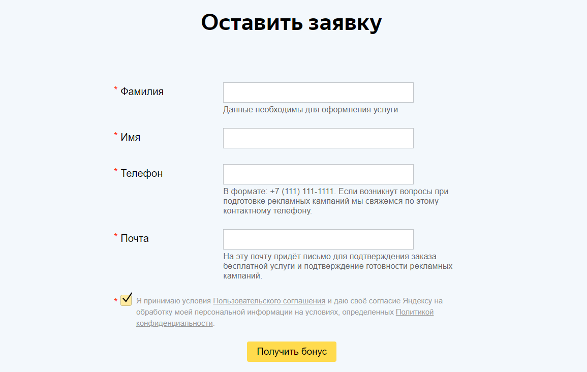 Как получить бесплатно бонус до 15 000 руб. от Яндекса на рекламу в Директ?  | Самозанятая Лена | Дзен