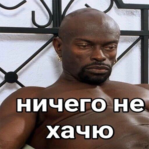дрейк мем оригинал - Создать мем - Meme-arsenal.com
