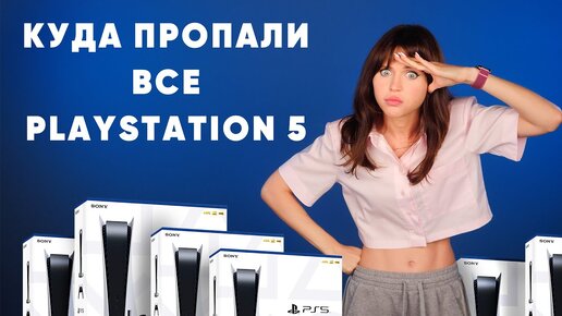 Титановый iPhone, все PlayStation 5 у перекупов и запрет на мощные ПК