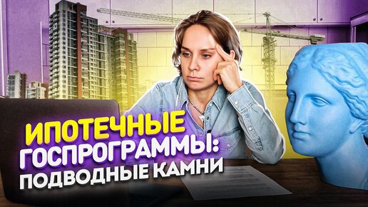 Маткапитал, молодая семья, ипотечные льготы. Стоит ли?