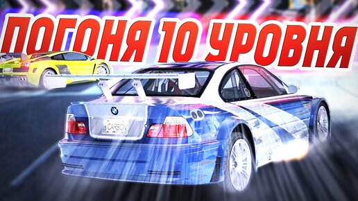 САМАЯ СЛОЖНАЯ ГОНКА ЗА ВСЮ ИСТОРИЮ NEED FOR SPEED!