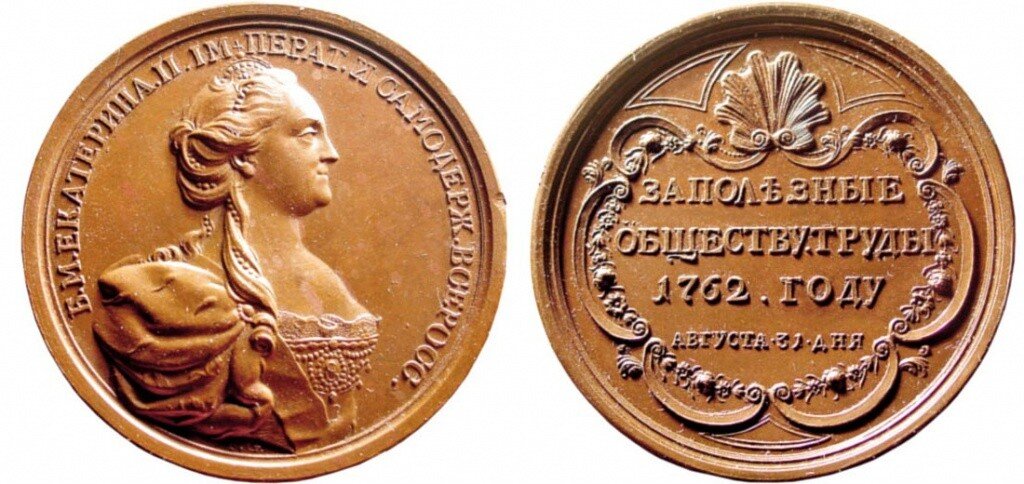 1764, 21 сентября (2 октября) - Указом Екатерины II  по открытию новых земель впервые награждены медалями «За полезные обществу труды» российские купцы