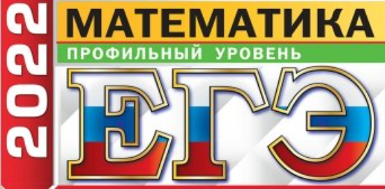 Обложка сборника тренировочных вариантов