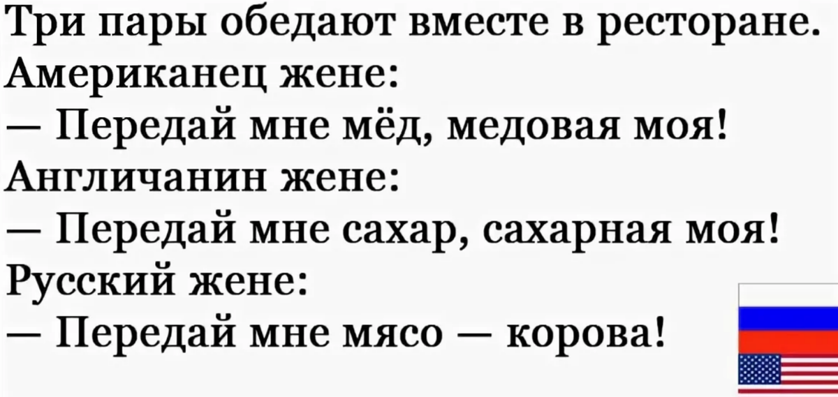 Анекдот про американца немца. Шутки про русского немца и американца. Анекдоты про русских. Анекдоты про русского немца. Анекдоты про американцев.