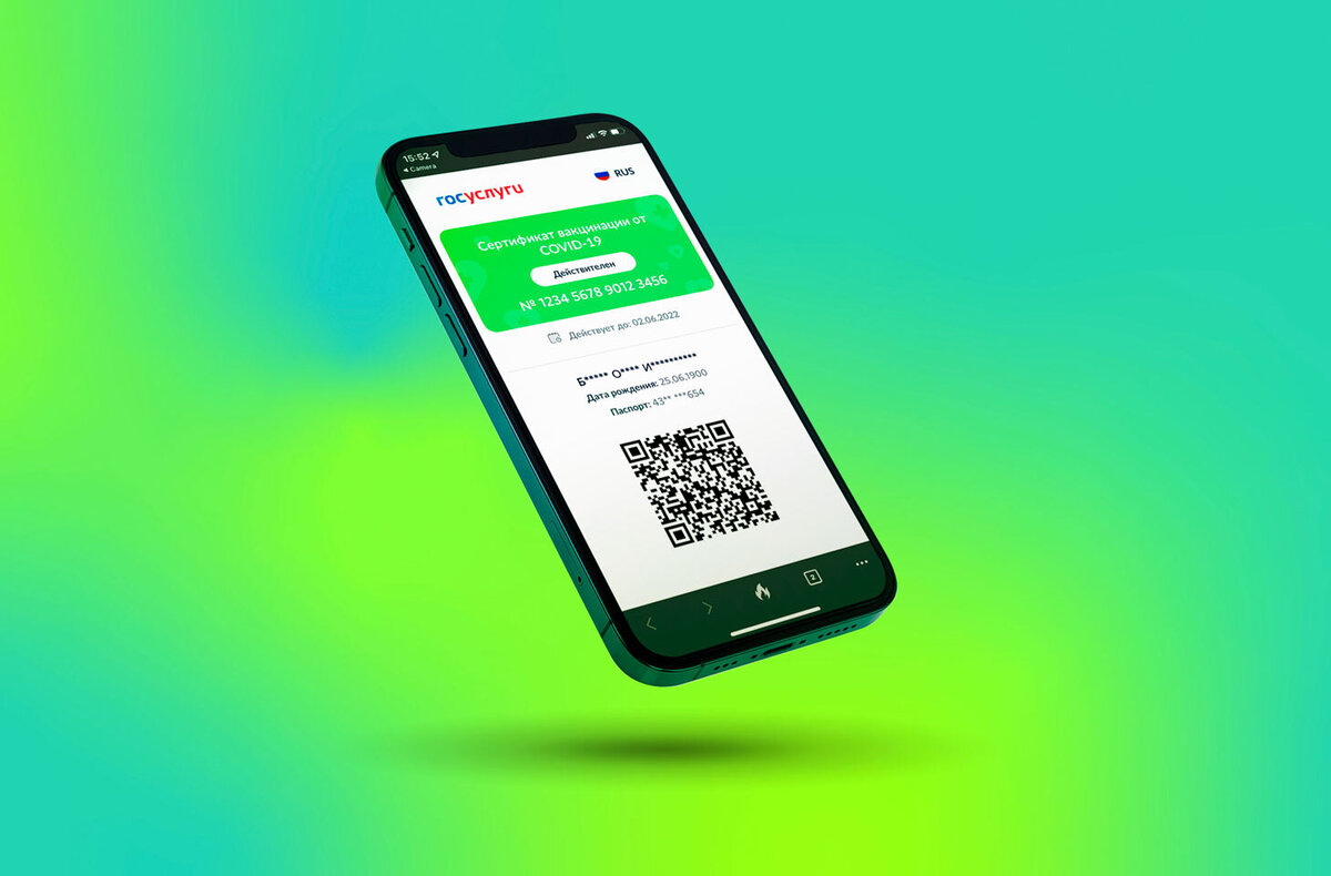 Что внутри у QR-кодов вакцинации? | Лаборатория Касперского | Дзен