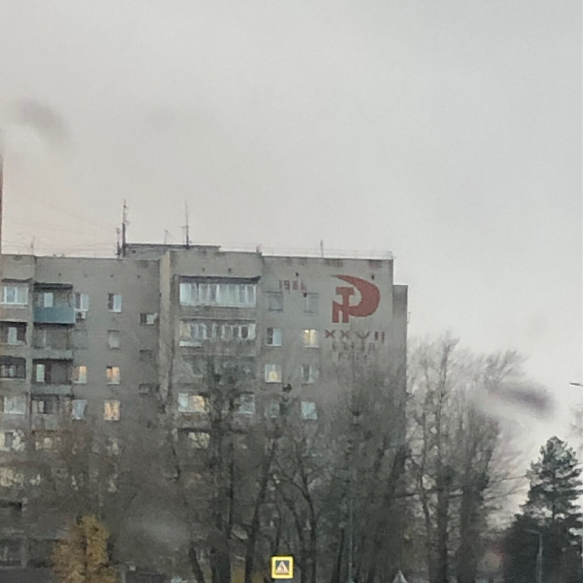 Серп и молот 