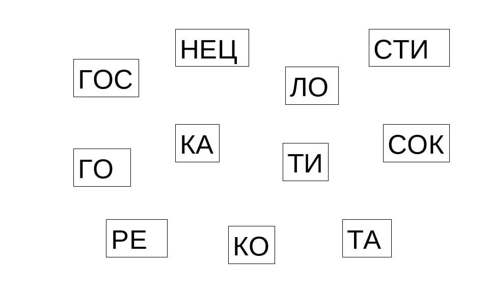 Составлять слова по картинкам игра