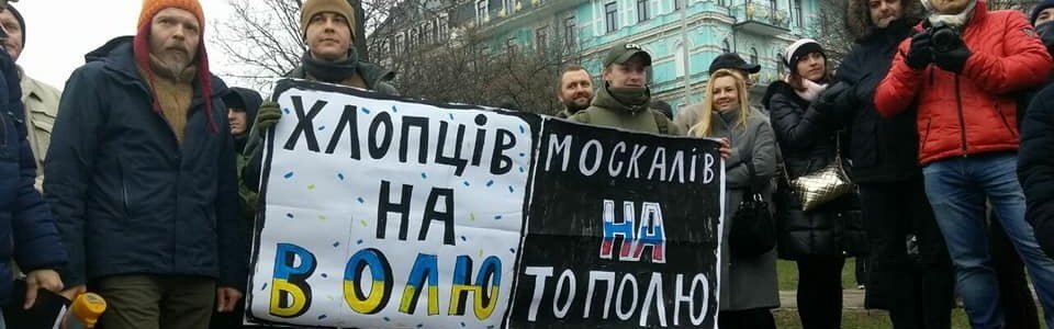 Лозунг украинских националистов. Русофобия на Украине. Антироссийские лозунги на Украине. Антироссийские лозунги на Майдане. Украинские антирусские лозунги.