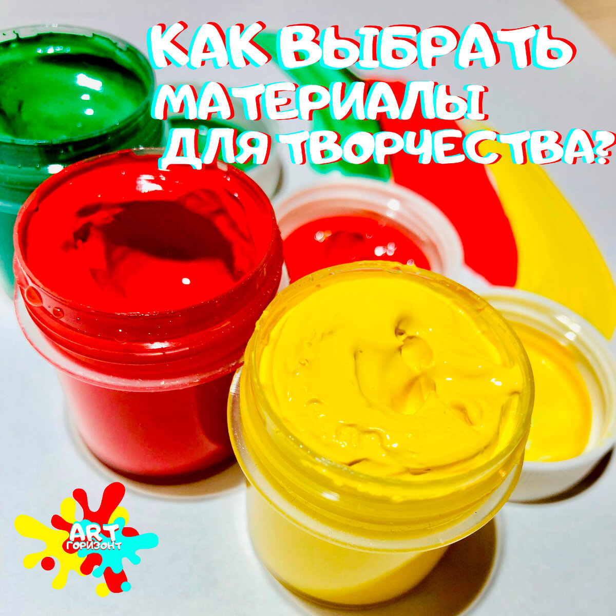 Творчество, рисование, материалы для творчество, дети, развитие детей